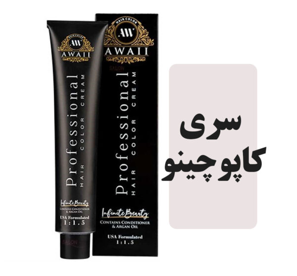 رنگمو اوایی سری کاپوچینو - Image 1