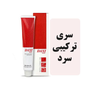 رنگمو دنی وان سری ترکیبی سرد