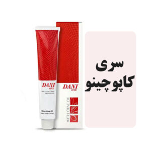 رنگمو دنی وان سری کاپوچینو