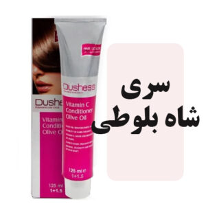 رنگمو دوشس سری شاه بلوطی