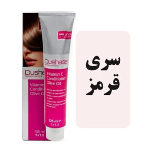 رنگمو دوشس سری قرمز