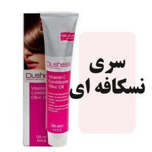 رنگمو دوشس سری نسکافه ای