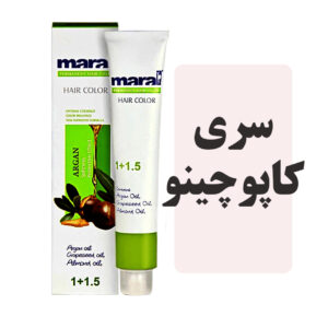 رنگمو مارال سری کاپوچینو