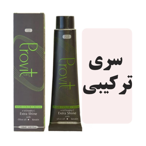 رنگمو پروویت سری ترکیبی - Image 1