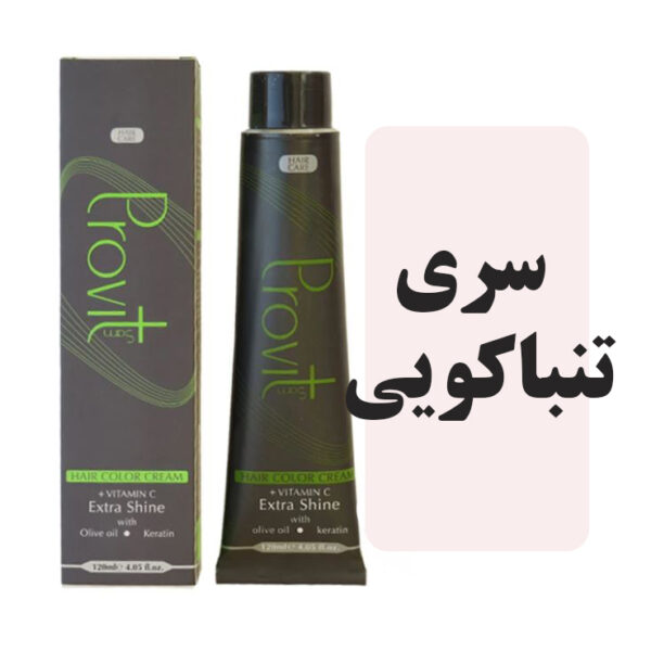رنگمو پروویت سری تنباکویی - Image 1