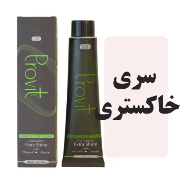 رنگمو پروویت سری خاکستری - Image 1