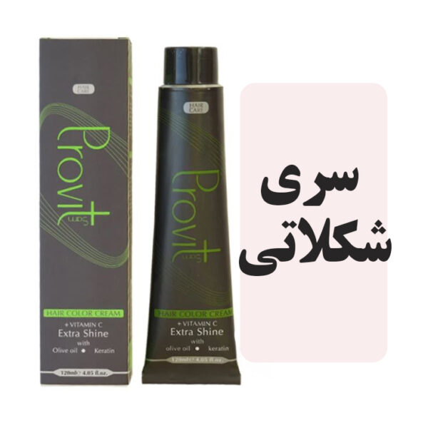 رنگمو پروویت سری شکلاتی - Image 1
