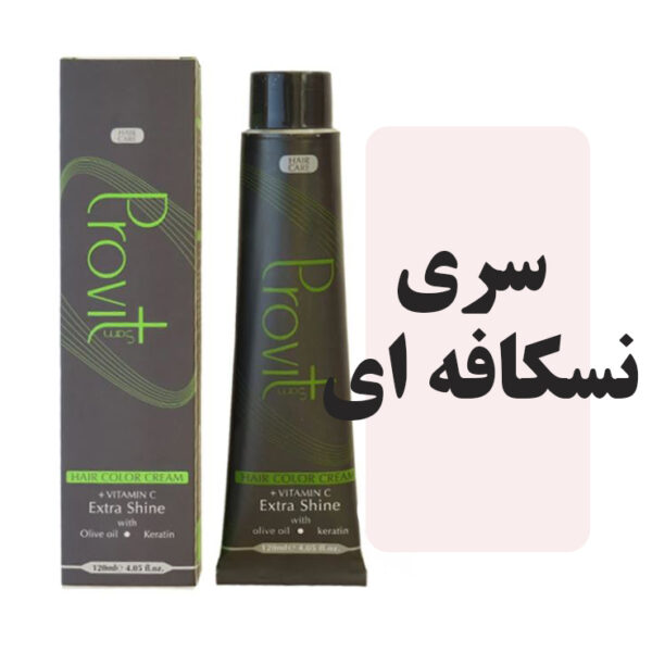 رنگمو پروویت سری نسکافه ای - Image 1