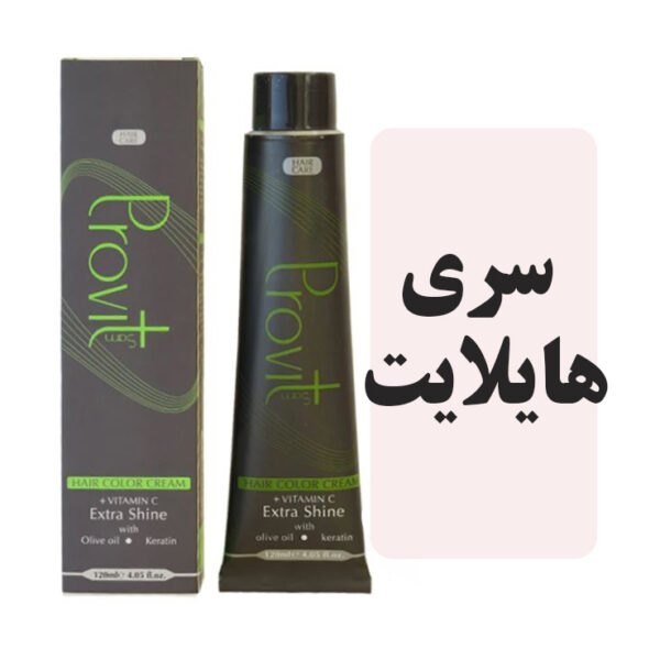 رنگمو پروویت سری هایلایت - Image 1