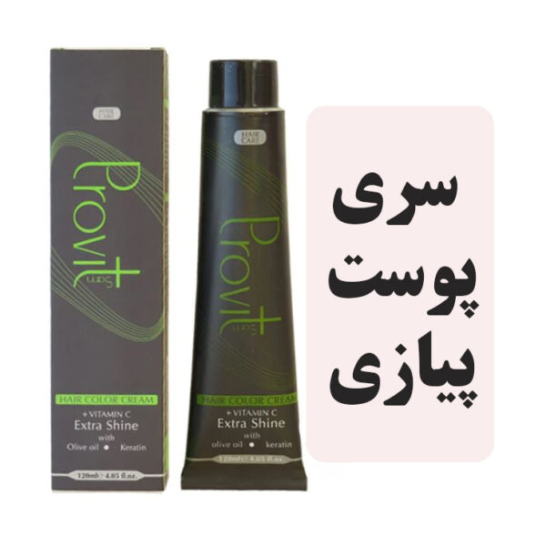 رنگمو پروویت سری پوست پیازی - Image 1