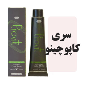 رنگمو پروویت سری کاپوچینو