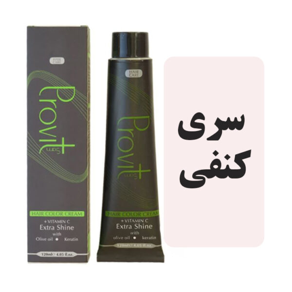 رنگمو پروویت سری کنفی - Image 1