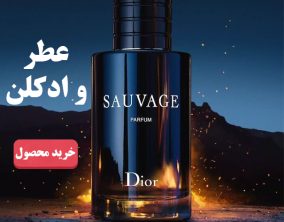 ادکلن