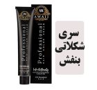 رنگمو اوایی سری شکلاتی بنفش