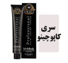 رنگمو اوایی سری کاپوچینو