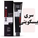 رنگمو دوماسی سری بیسکویتی