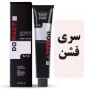 رنگمو دوماسی سری فشن