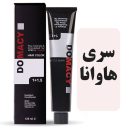 رنگمو دوماسی سری هاوانا
