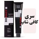 رنگمو دوماسی سری کافی شاپ