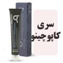 رنگمو سلتون سری کاپوچینو