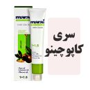 رنگمو مارال سری کاپوچینو