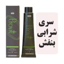 رنگمو پروویت سری شرابی بنفش